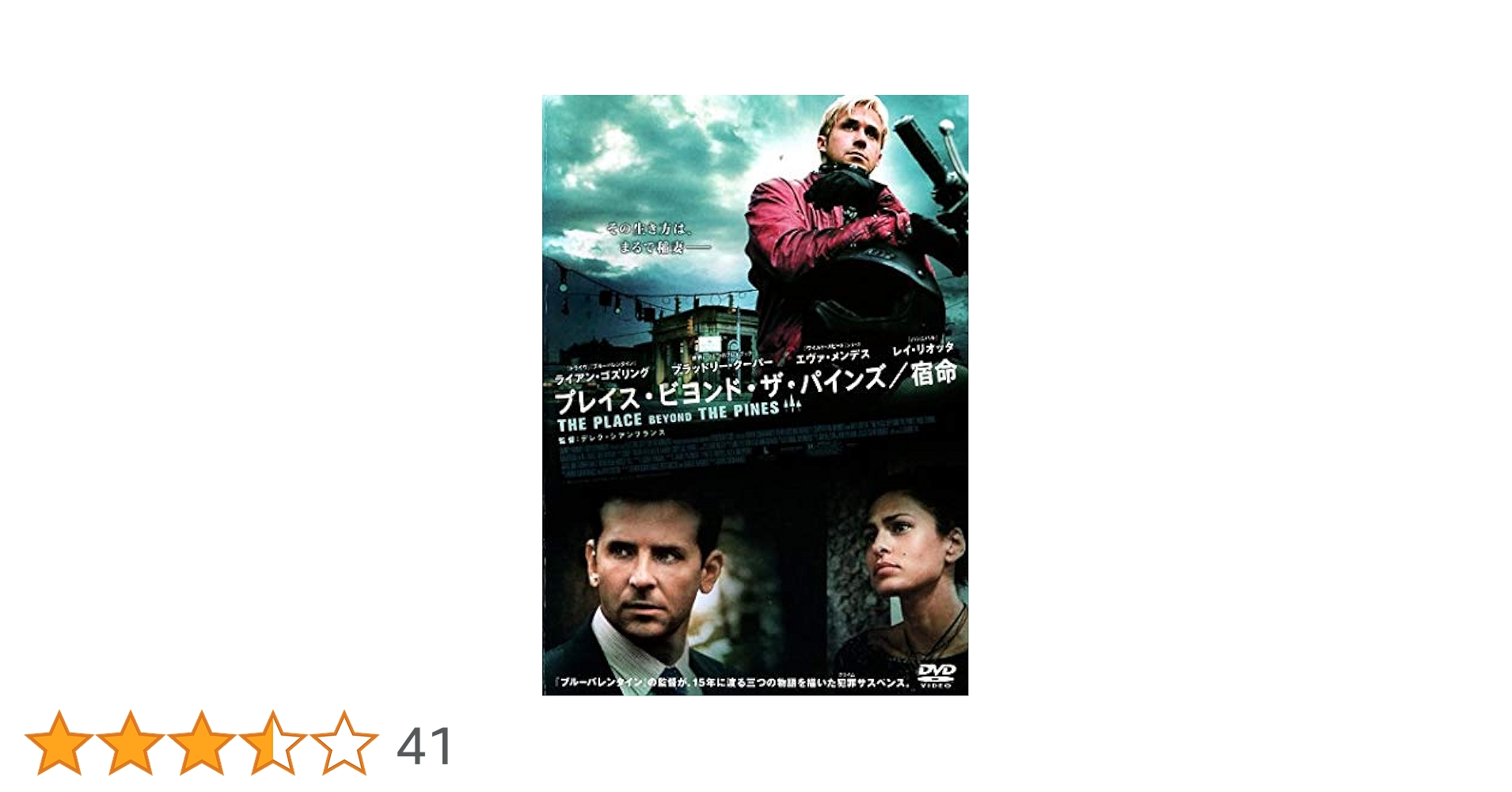 プレイス・ビヨンド・ザ・パインズ/宿命 [Blu-ray] rdzdsi3 Amazon.co.jp: プレイス・ビヨンド・ザ・パインズ/宿命